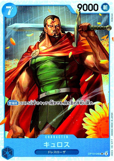 OP10-046 SR KYROS