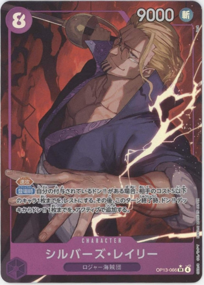 (P-SR) Silvers Rayleigh (Parallel)