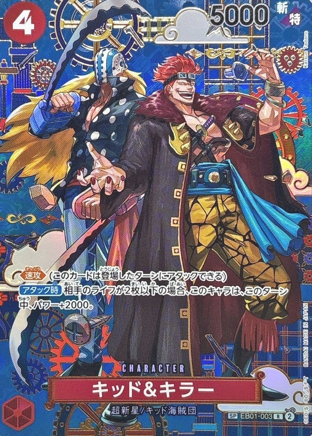 Kid & Killer (Parallel)