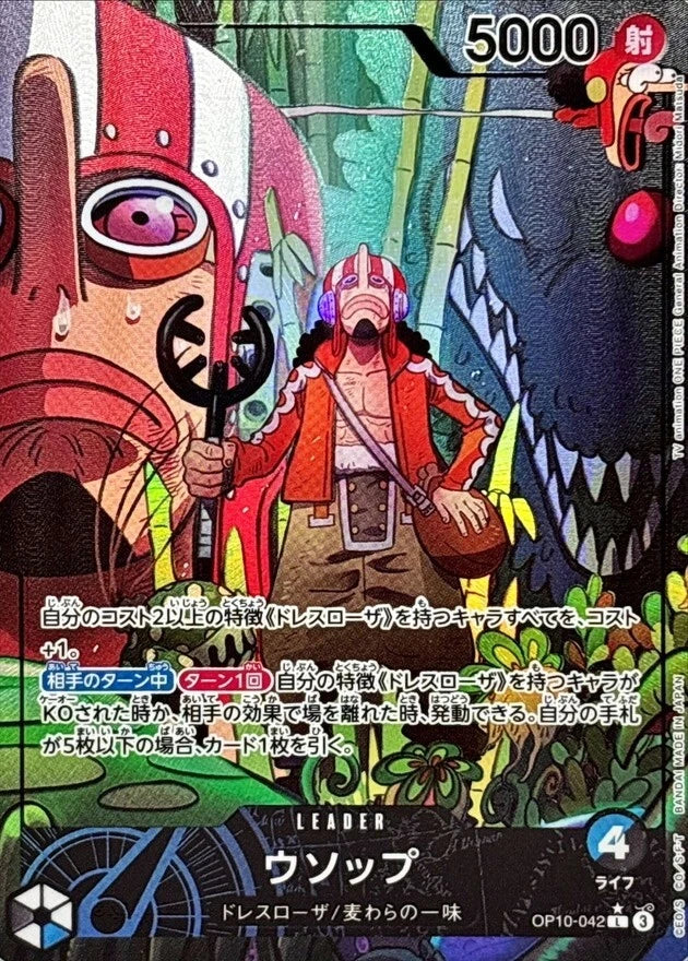 OP10-042 PARALLEL LEADER USOPP
