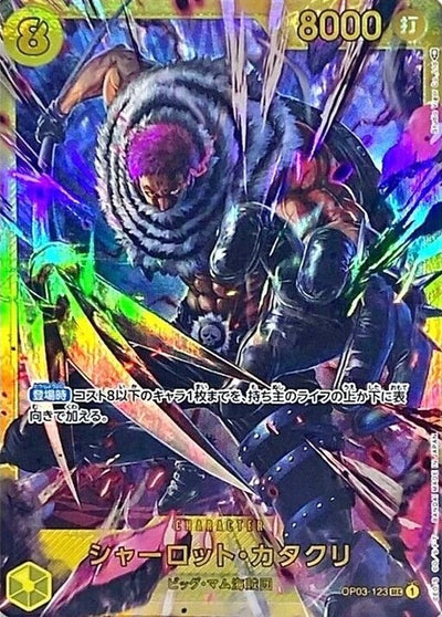 OP03-123 SEC CHARLOTTE KATAKURI