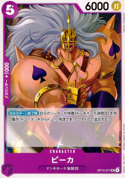 (UC) Pika