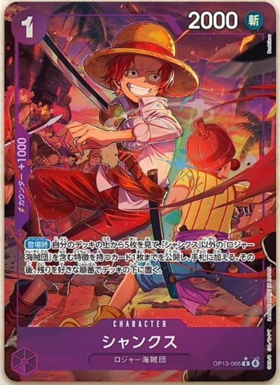 (PR) Shanks (Parallel)
