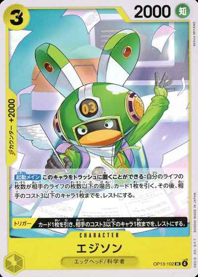 (UC) Edison