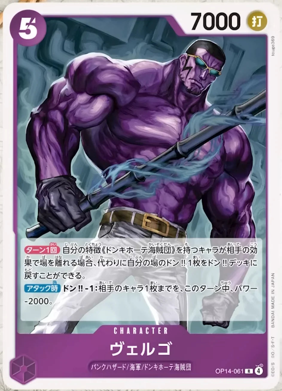 (R) Vergo