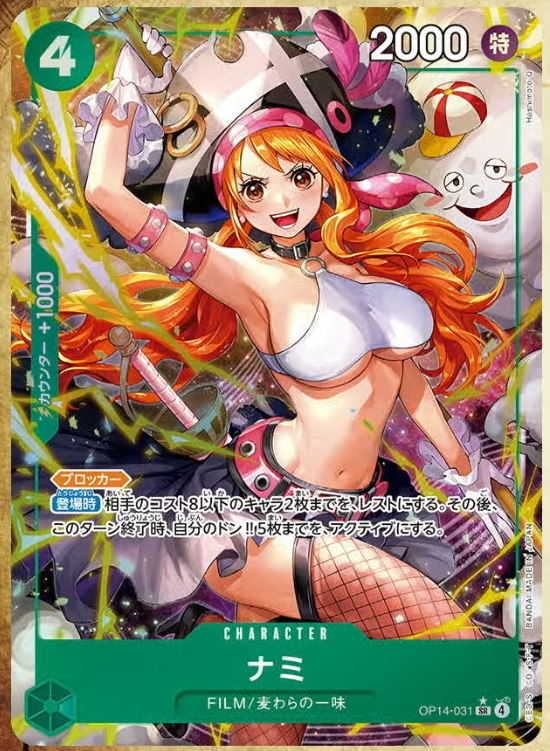 Nami (Parallel)