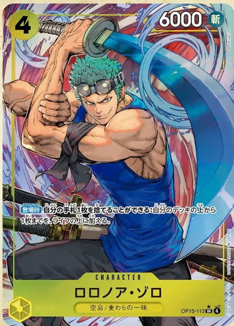 (P-SR) Roronoa Zoro (Parallel)